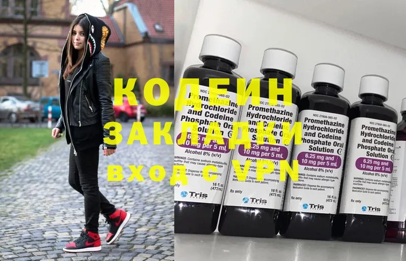 Кодеин Purple Drank  дарнет шоп  Воркута 