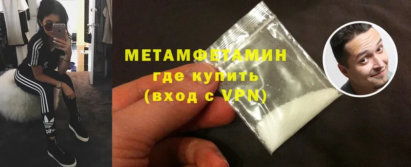 ссылка на мегу как войти  наркотики  darknet формула  Метамфетамин кристалл  Воркута 